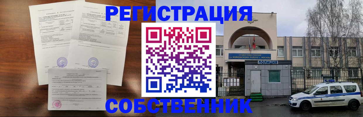 временная регистрация гарантия в Ликино-Дулёво