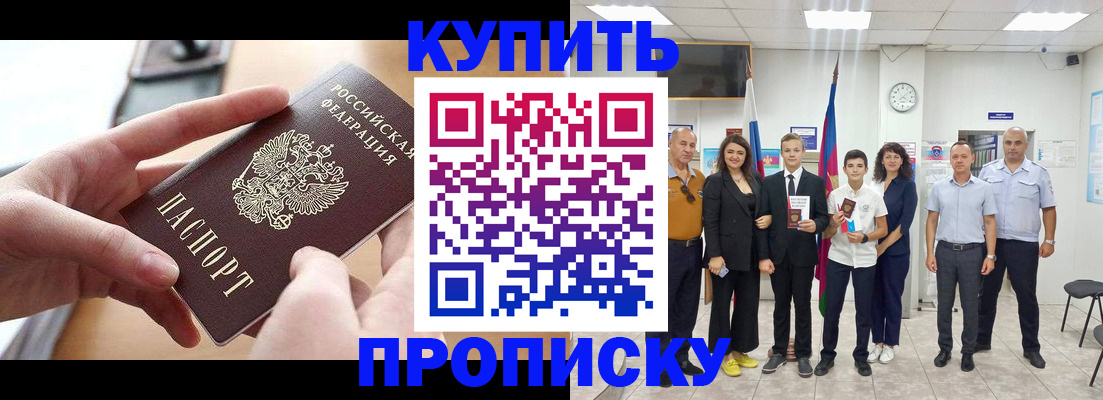 временная регистрация законно в Ликино-Дулёво