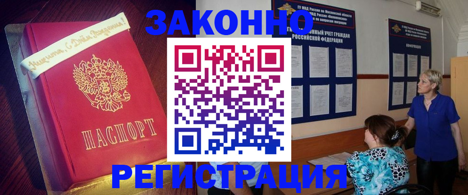 прописка поиск в Ликино-Дулёво