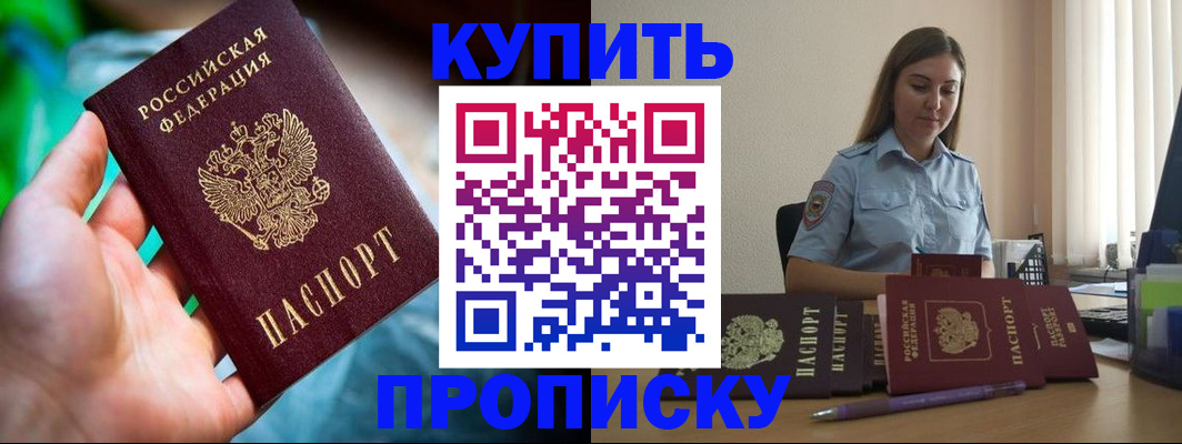 прописка законно в Ликино-Дулёво