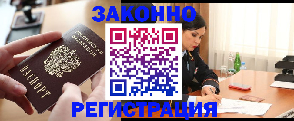 прописка ребенка в Ликино-Дулёво