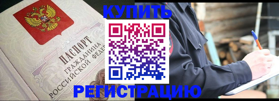 временная регистрация гарантия в Ликино-Дулёво