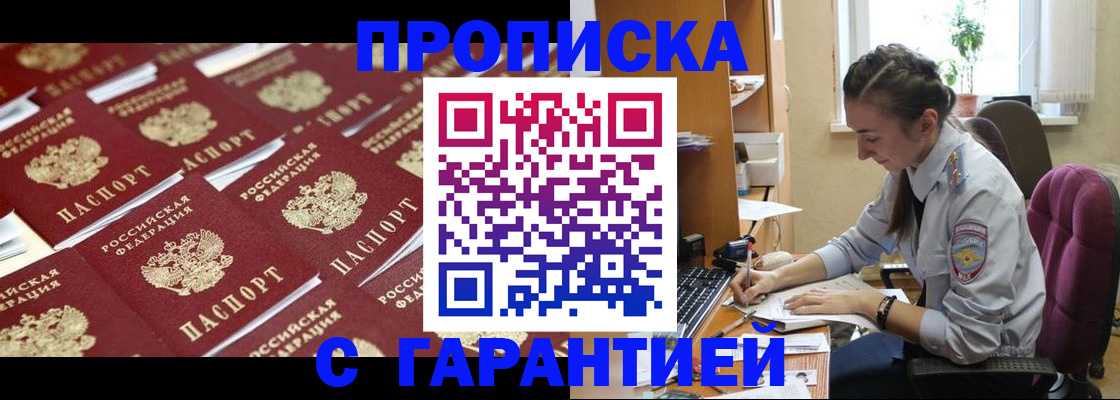 прописка ребенка в Ликино-Дулёво